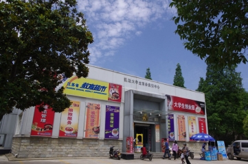 校园风景
